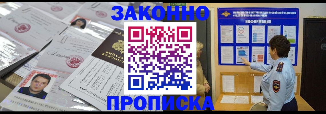 регистрация в Саках